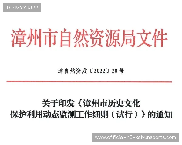 青年球员合同保护细则出台保障权益与成长空间，青少年足球运动员签约